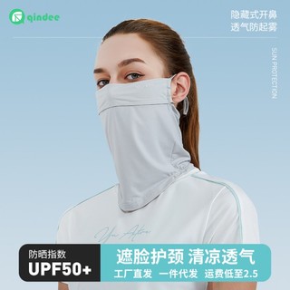 Khẩu trang chống tia uv upf 50 + thoáng khí bảo vệ khuôn mặt