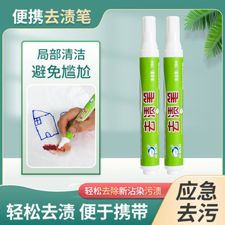Được giới thiệu bởi chị gái tôi # Bút tẩy vết bẩn mini tiện lợi, chất tẩy rửa, que tẩy vết bẩn ma thuật, bút tẩy vết bẩn không cần giặt, bút tẩy vết bẩn quần áo WS