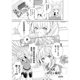 Blue Archive Comic Anthology 2 (Japanese Edition)