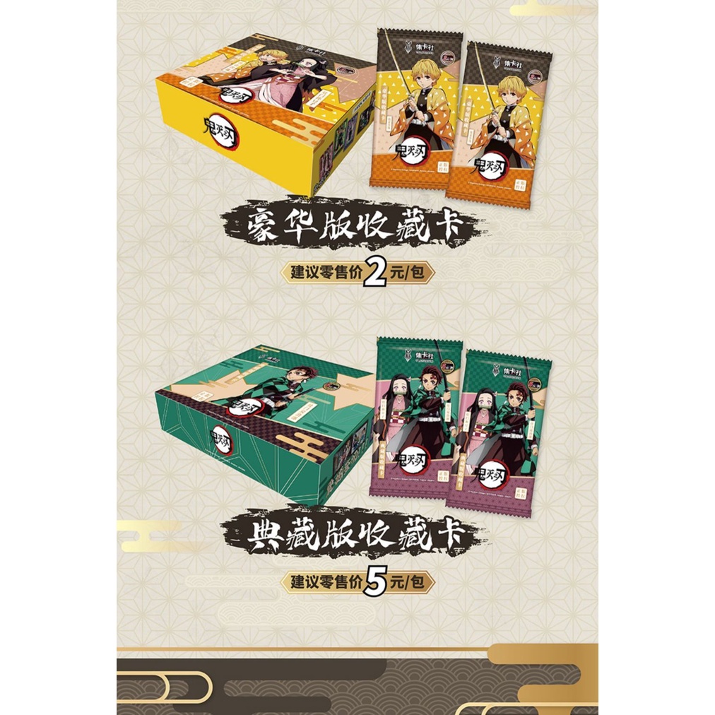 ✨Bộ Sưu Tập Thẻ Bài deluxe Phiên Bản demon slayer