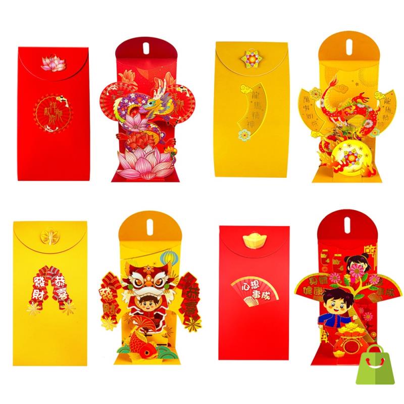 ⚡VẬN CHUYỂN NHANH CHÓNG⚡⚡ Bao Bì Tiền May Mắn Hình Rồng 3d Cho Năm Mới 2024