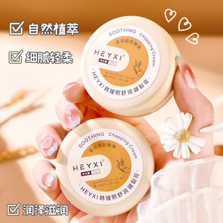 Kem Dưỡng Da Tay / Chân Chống Nứt Nẻ Và Dưỡng Ẩm Hiệu Quả