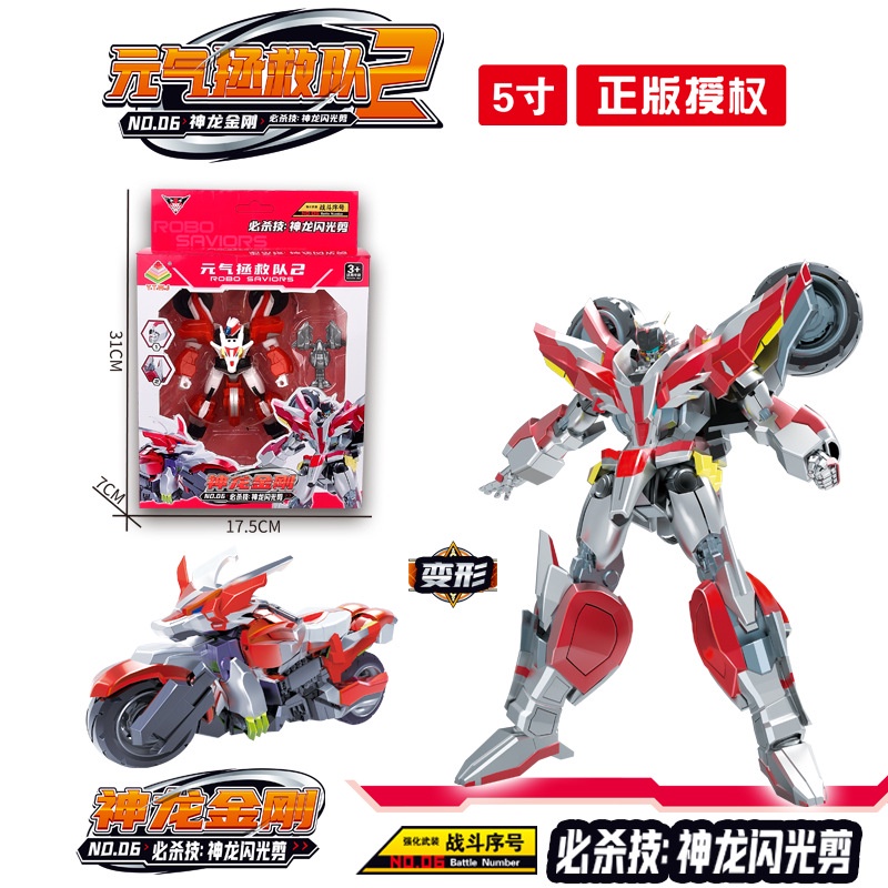 Đồ Chơi robot Biến Hình Xe Máy Biến Hình Khủng Long / Rồng / Khủng Long mecha king kong