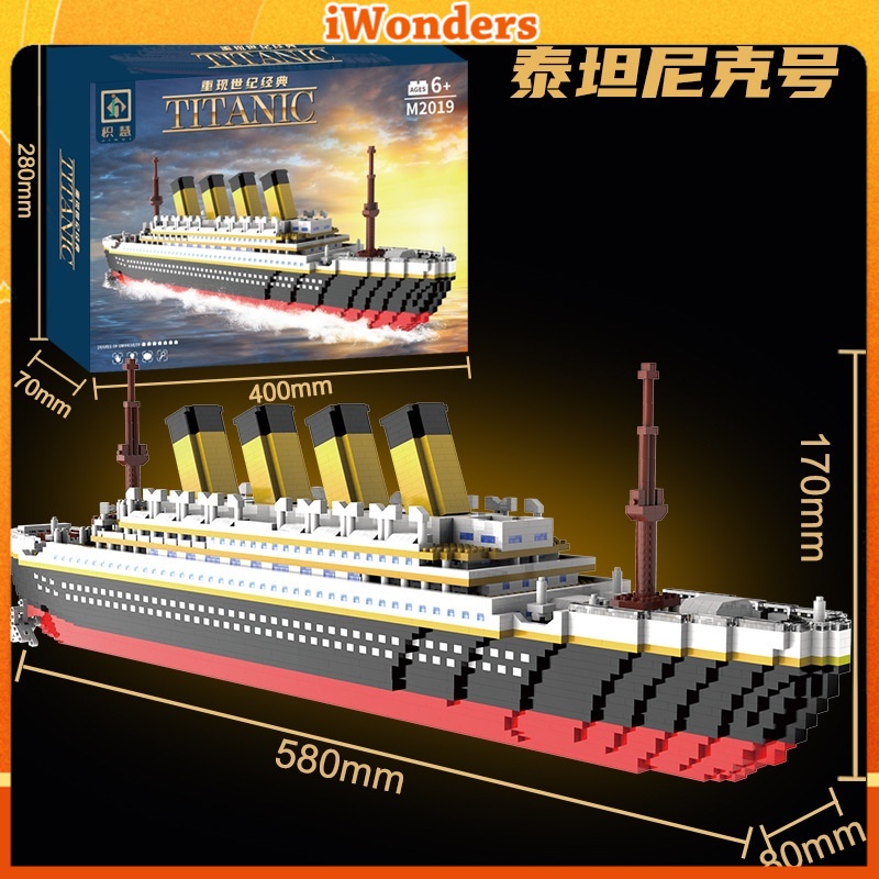 Nano Block Mô Hình Tàu titanic Cổ Điển