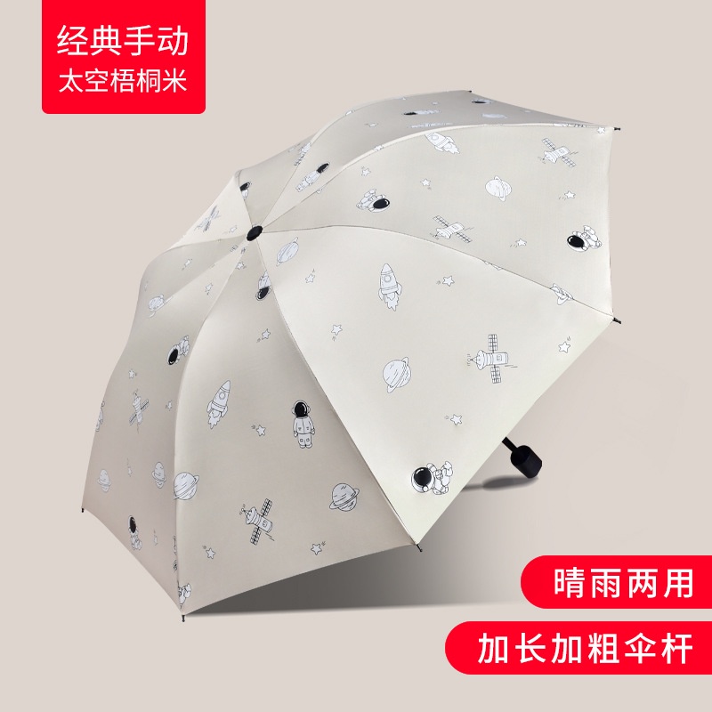 Dù Che Mưa Nắng Tự Động Màu Đen Hình Phi Hành Gia