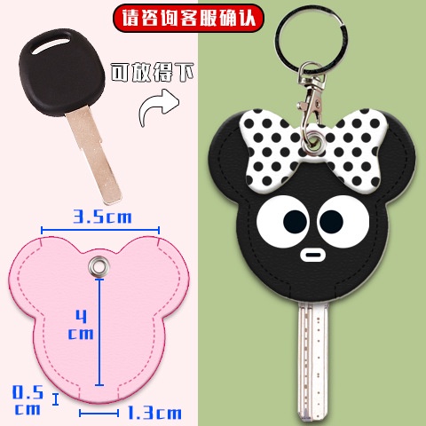 Vỏ Bảo Vệ Chìa Khóa Xe Đạp Điện Hai Mặt In Hoạt Hình Dễ Thương