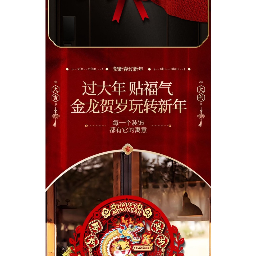 🔥Chinese New Year Miếng Dán Cửa Trang Trí Năm Mới 2024 Hình Rồng Phong Cách Trung Hoa