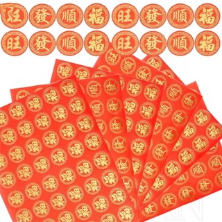 Trang trí tết /tấm 48 miếng dán chúc mừng năm mới / chúc mừng năm mới