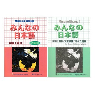 Sách hoc tiếng Nhật - Combo 2 cuốn Minna No Nihongo 1 -Bìa mềm