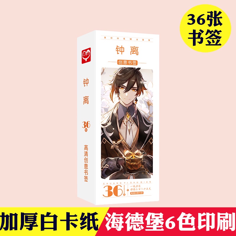 Hộp 36 Thẻ Genshin Impact Bookmark