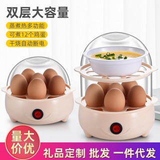 Spot# Play Skin Bear Egg Boiler Automatic Power off Egg Steamer Mini Cooking Egg Custard Steamer Anti-Dry Burning Home Breakfast Artifact 12cc