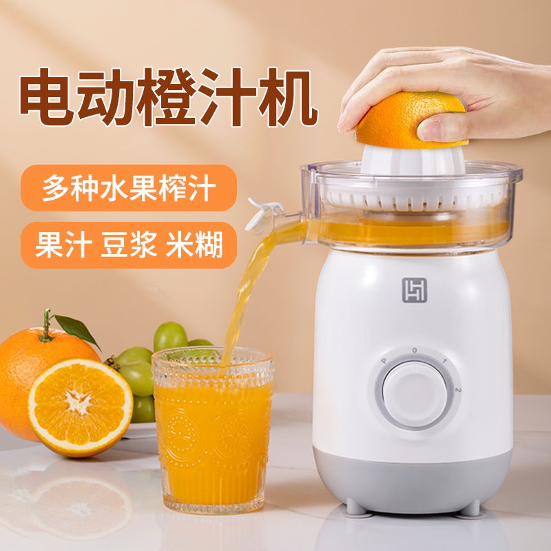 Electric Orange Juice Machine, Freshly Squeezed Juice Machine, Household Juicer, Multi-function, Ea