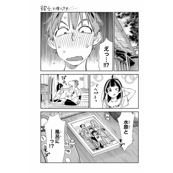 Kanojo, Okarishimasu 32