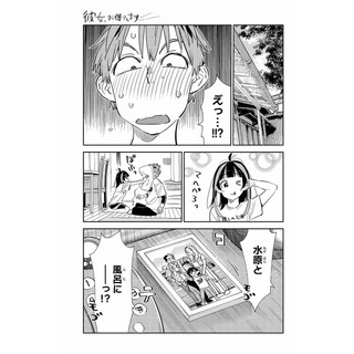 Kanojo, Okarishimasu 32 (Japanese Edition)
