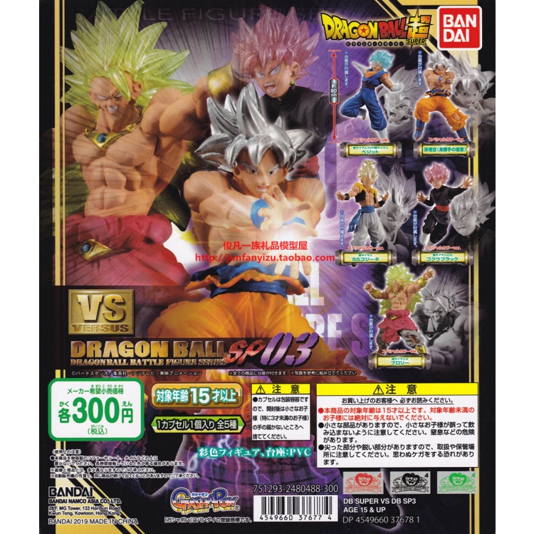 Bandai Nhân Vật son goku broly gogeta Trong dragon ball super vs sp03