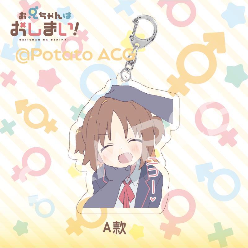 Móc khóa Onii Chan Wa Oshimai Anime Keychain Women Mihari Oyama Mahiro Hozuki Kaede Acrylic Key Chain Man Cute