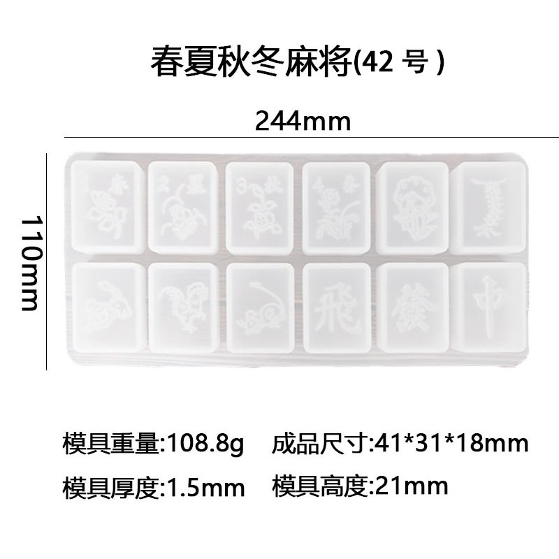 Khuôn Mạt Chược Tự Làm Bằng epoxy Không. 46 không. 42 không. Khuôn silicone 38 mahjong Phía Bắc