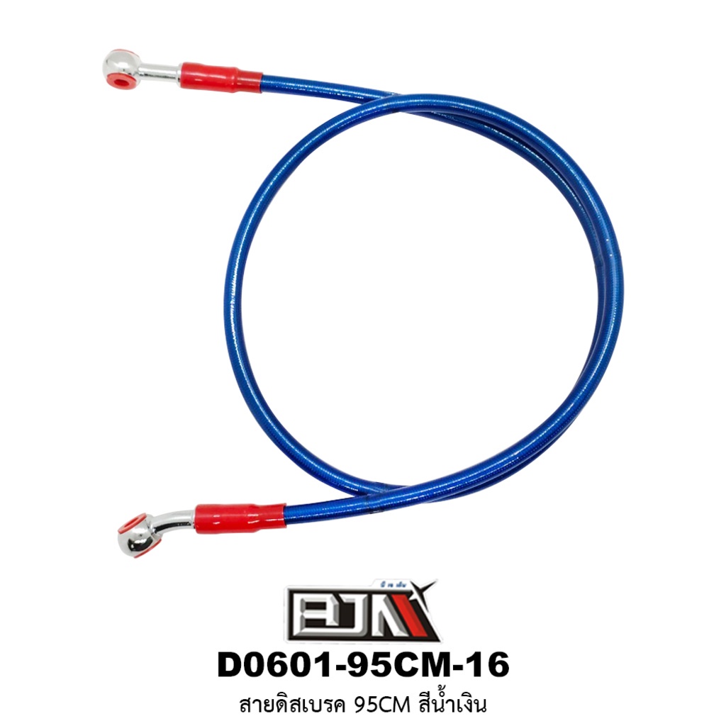 Cáp phanh đĩa D0601-95CM-16 Màu xanh 95CM