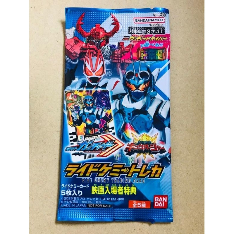 Đồ Chơi Siêu Nhân DX Oneness Raise Buckle & ID Core - Kamen Rider Geats Gotchard tặng kèm xe