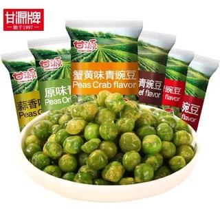 500gr đậu hà lan tẩm vị sấy giòn