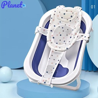 Planet lưới tắm em bé Thảm tắm nổi chống trượt giá đỡ bồn tắm cho bé sơ sinh