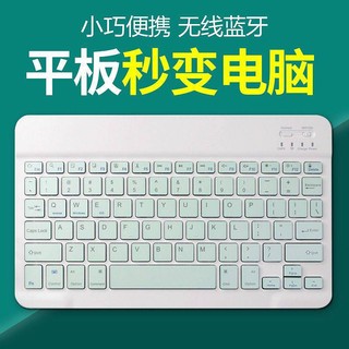 Bluetooth Keyboard Wireless Tablet Ipad Computer Cellphone External Mouse Android Huawei Glory Lenovo Universal ewjl