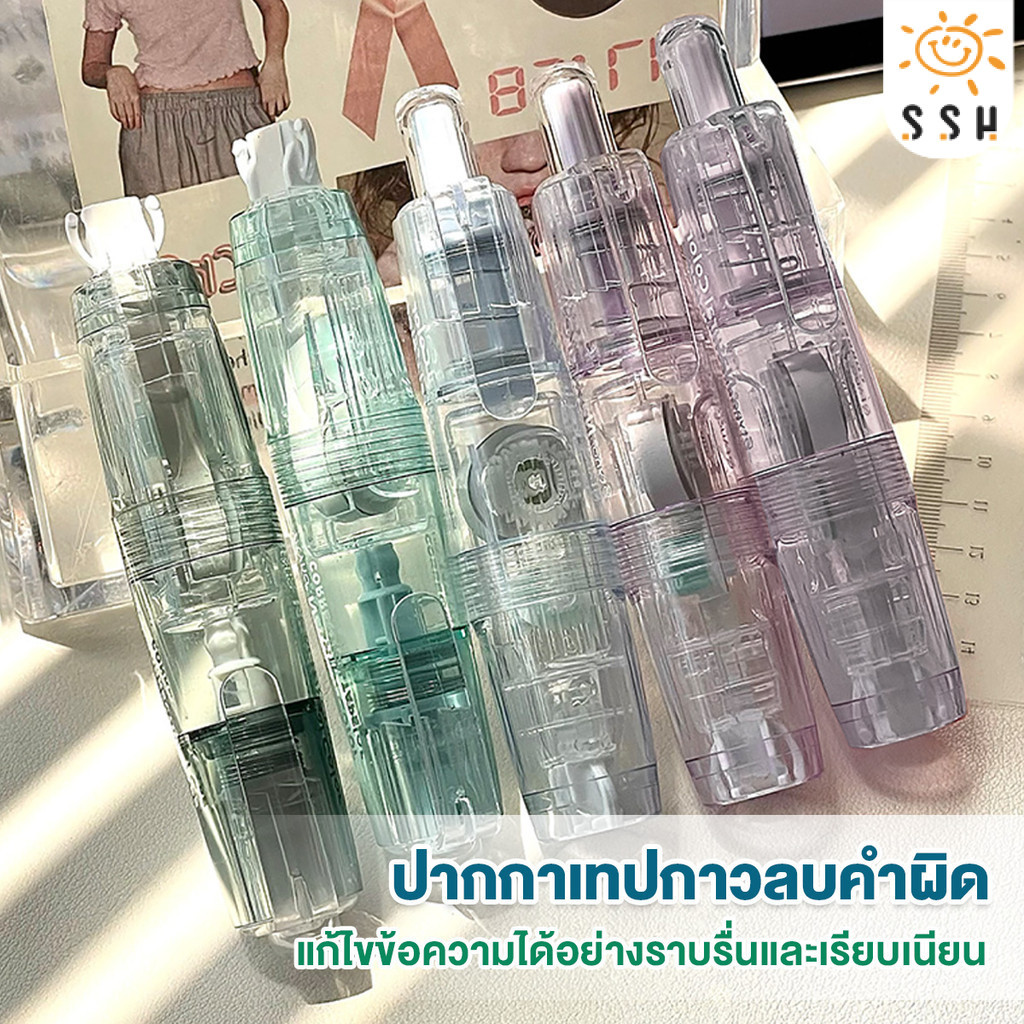 Clear Correction Tape Liquid Pen Eraser Xoay 360 Độ Lạ Mắt Cho Trường Văn Phòng Phẩm