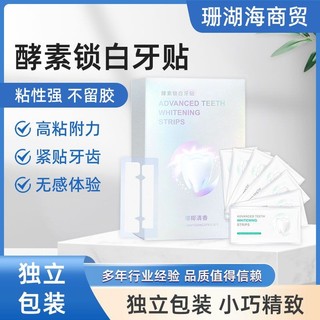 Miếng Dán Răng Loại Bỏ Màu Vàng Làm Trắng Hai Trăm Miếng Dán Răng Màu Vàng Xanh Nút Thắt Răng Làm Trắng Răng Dụng Cụ Tiện Dụng Làm Trắng Trắng Răng Miếng Dán20250210