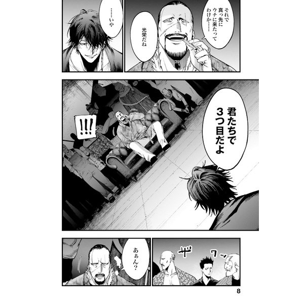 Record Of Ragnarok - The Jack The Ripper Case File 2