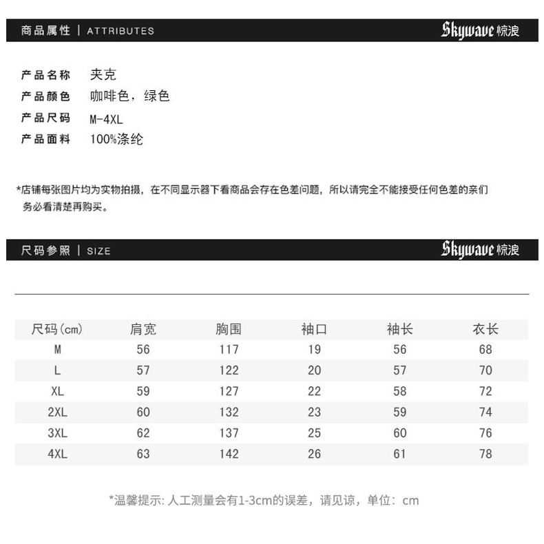 Áo Khoác Dáng Rộng Chống Thấm Nước Ấm Áp Theo Phong Cách Mùa Thu Dành Cho Nam