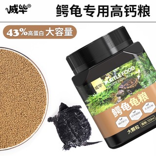 Thức Ăn Đặc Biệt Cho Rùa Cạn(Các loại rùa chụp, rùa cảnh….)