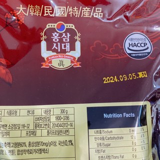 [TĂNG CƯỜNG THỂ LỰC HIỆU QUẢ] Bịch 300g kẹo sâm đen Hàn Quốc - Date mới 12 tháng.