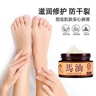 Phong Cách Mới#马油手足裂口手脚干燥开裂脱皮脚裂脚后跟干裂防裂膏防护手护脚霜*