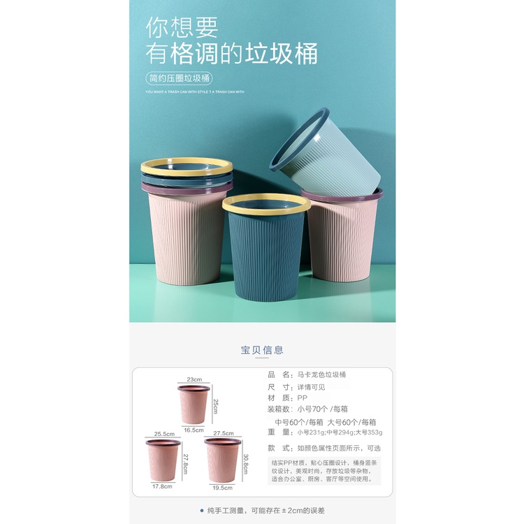 Thùng Rác Nhựa Dạng Nhấn Thiết Kế Đơn Giản Sáng Tạo Cho Phòng Khách / toilet