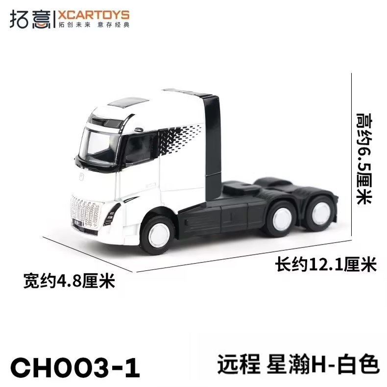 Xcartoys Mô Hình Xe Ô Tô geely yuancheng xinghan h Màu Trắng Tỉ Lệ 1: 64