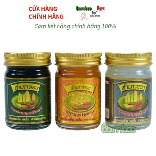 Dầu cù là Thái Lan, Cù là xoa bóp cánh buồm 50gr Thái Lan