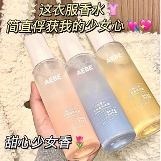 (Bán buôn-chuyên sỉ) Xịt Thơm Quần Áo AEBE 150ML ms02