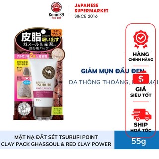 Mặt nạ đất sét giảm mụn đầu đen tsururi