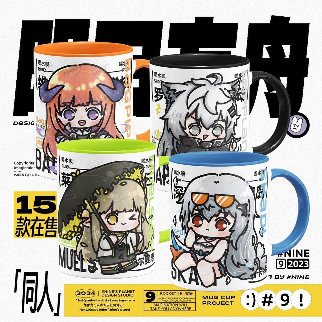 Đồ chơi game Arknights, cốc gốm anime gốc Mielseth Skadi Lapland