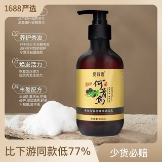 Hot Sale# Polygonum multiflorum Shampoo Shampoo oil-removing shampoo herbal extraction anti-dandruff shampoo 8cc