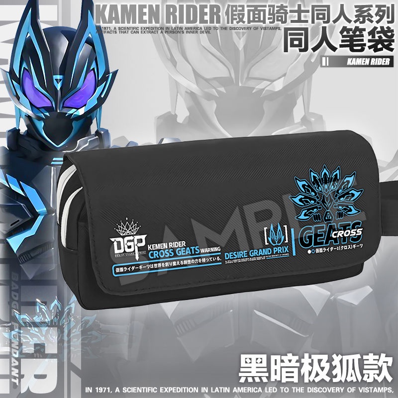 Túi Đựng Bút Vải canvas Hai Chiều Họa Tiết anime kamen rider Dede merchandise Cho Học Sinh Nam Và Nữ Ốp