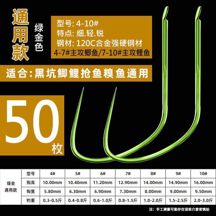 Vỉ 50 lưỡi câu nanh sói không ngạnh màu xanh câu chép câu rô đồ câu cá Anh Thắng