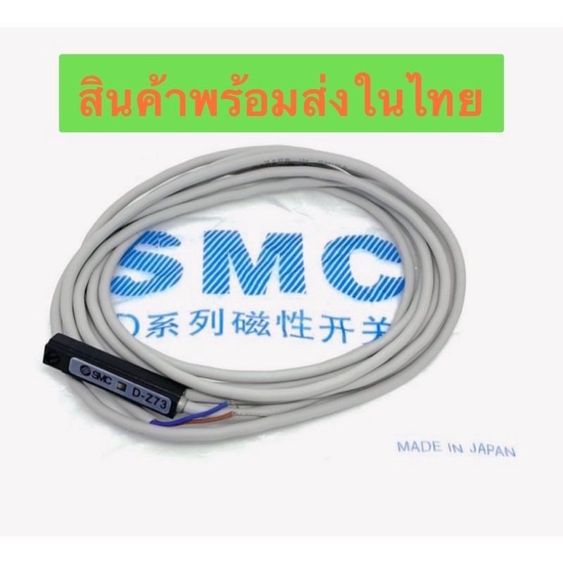 SMC. Cảm biến từ tính 2 dây D-Z73 (Mới) Bangkok Thái Lan mới