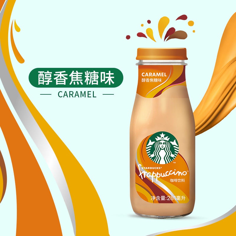 Starbucks Starbucks Frappuccino dừa thơm mocha vani caramel hương cà phê 281ml cà phê Starbucks