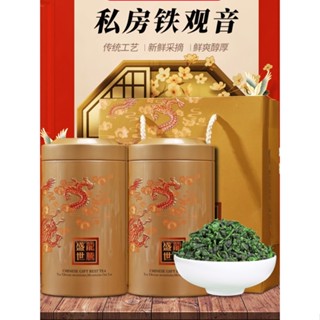 hộp trà thiết quan âm tặng quà biếu tết 250 gram cao cấp sang trọng
