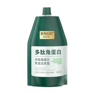 Hàng Bán Chạy Nhất#多肽角蛋白焦发还原霜改善毛躁去头屑修护分叉柔顺滑滋润护发素12. 3n