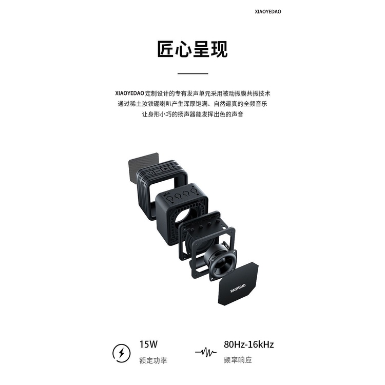 Loa bluetooth xiaoyedao 15w Âm Thanh Hay Và Phụ Kiện