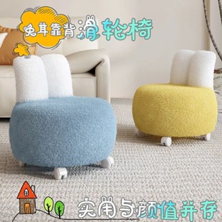 [Bán Trước] Trẻ Em Tai Thỏ Cừu Lông Cừu Tựa Lưng Phân Động Vật Phân Hộ Gia Đình Phòng Khách Ròng Rọc Ghế Thấp Ghế Sofa Ghế Nhỏ
