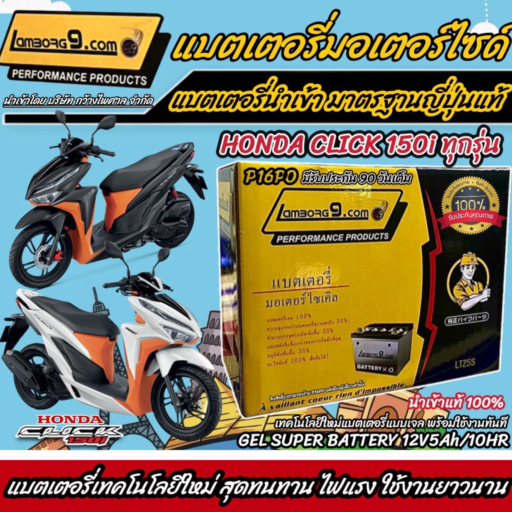 Pin Honda Click 150 Tất Cả Các Mẫu PGM FI Kim Phun Nhiên Liệu 150i Năm Lamborghini 9 Thương Hiệu