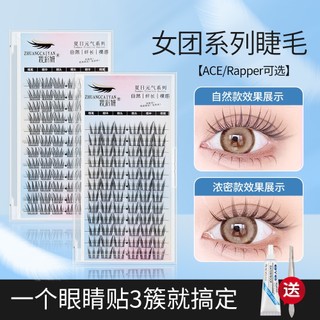 Lông Mi Giả 12 Hàng Hiệu girl group
